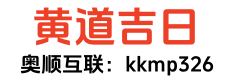 卜算万年历